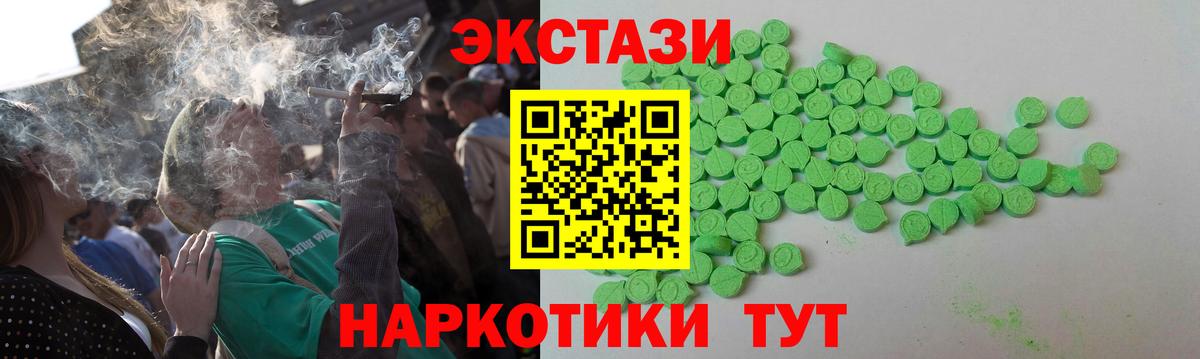 Братск  Ecstasy TESLA  Экстази  Вход с VPN  Ecstasy Punisher 