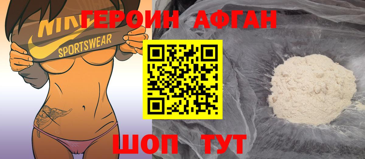 Героин герыч  Героин  Братск  Вход с VPN 