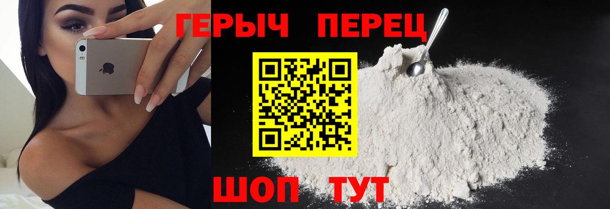 Героин афганец Братск