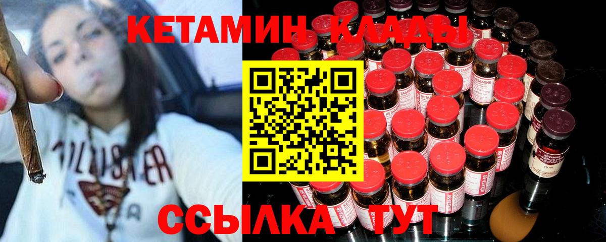 Кетамин ketamine Братск
