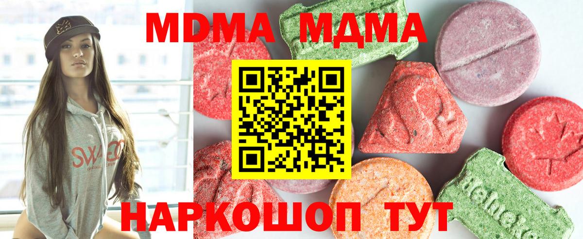 MDMA  Вход с VPN  Братск  MDMA VHQ 