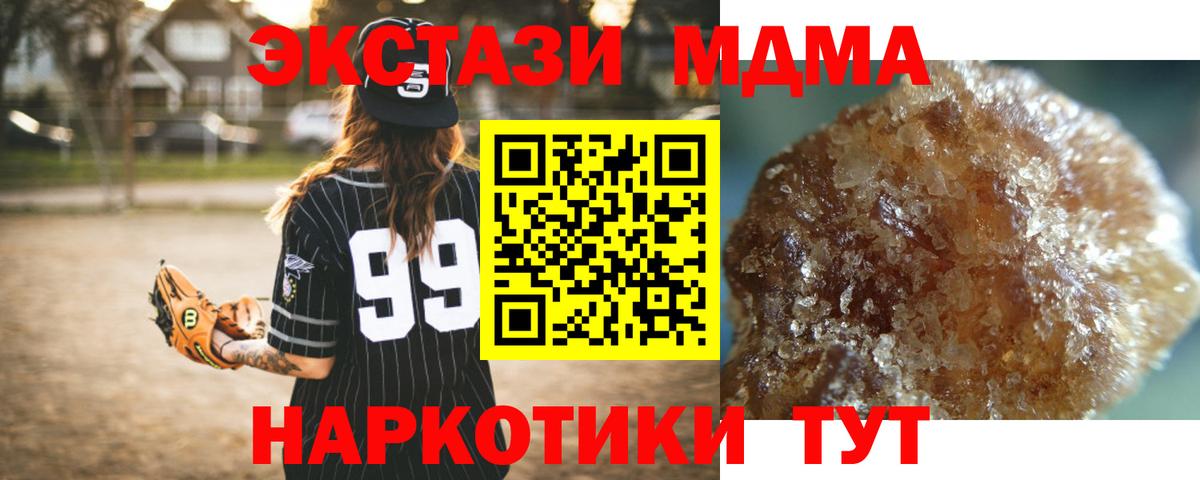 MDMA crystal Братск
