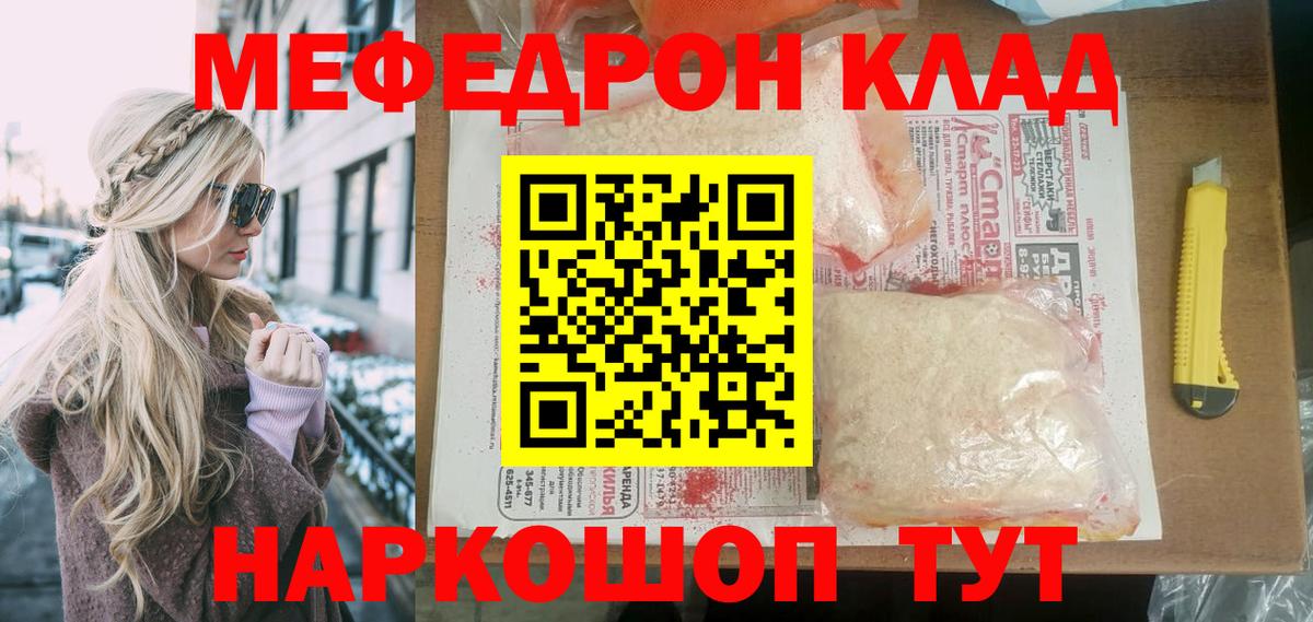 МЕФ мука Братск