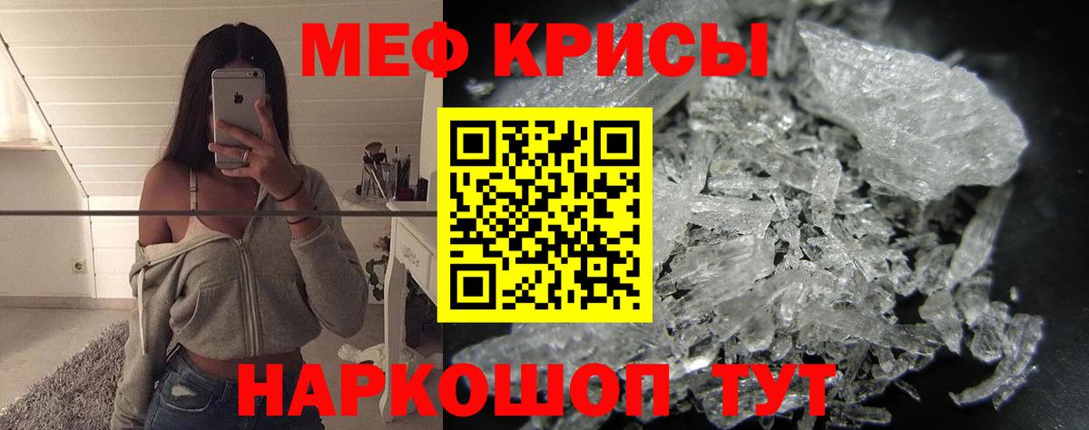 МЕФ  МЯУ-МЯУ VHQ  Мефедрон  Вход с VPN  МЯУ-МЯУ 4 MMC  Братск 