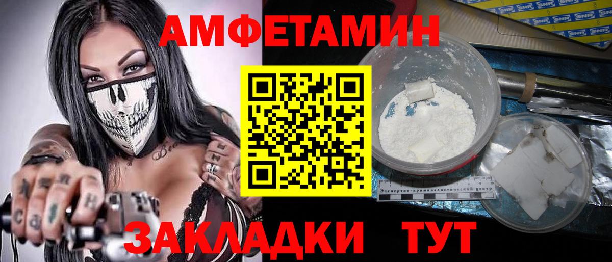 МЕТАМФЕТАМИН Methamphetamine Братск